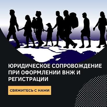 грин карта 2025: Юридические услуги | Административное право, Гражданское право, Конституционное право | Консультация, Аутсорсинг — 1
