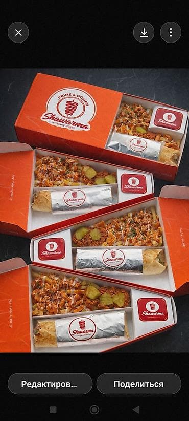 фирмы: Сет «Shawarma» в фирменной коробке. Состав: - Классическая шаурма в — 1