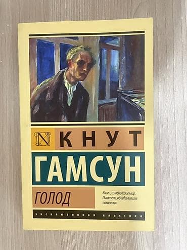 local guide program: Популярные произведениякниги абсолютно новые . От 250 сом некоторые — 4