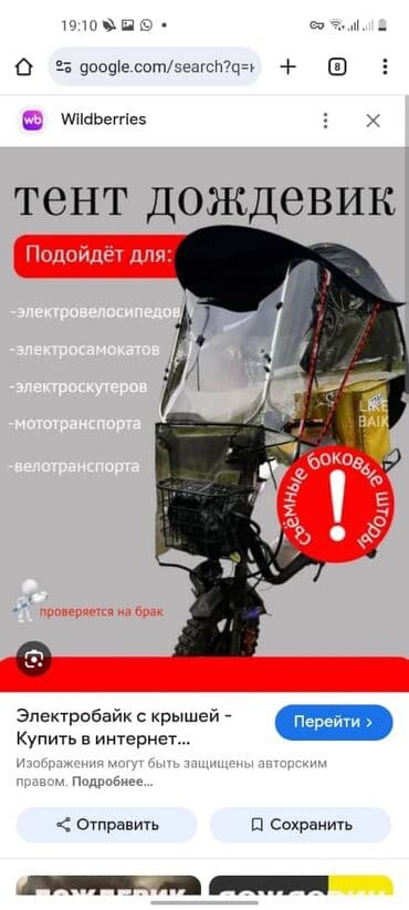 выкуп велосипедов: Электровелосипед, Б/у — 2