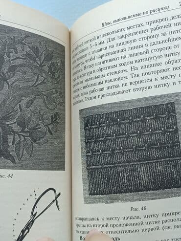 н.с.жусупбекова а.а.оморова г.с.чепекова гдз 5 класс: Книга "Вышивка от простого к сложному". Из "Золотой Коллекции" книг по — 5