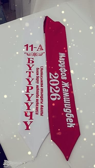 fit 2008: Бүтүрүүчү ленталар сатылат аркандай түрү бар — 3