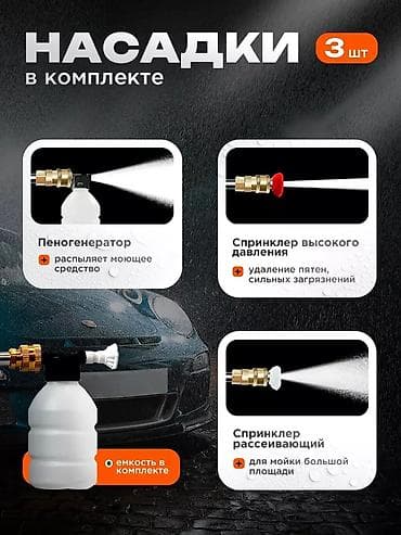 Портативная аккумуляторная автомойка 48В Основные характеристики: - — 10