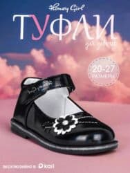 алиппе майрамы форма: Бесплатно Детские туфли Mary Jane Honey Girl оригинал. Удобнее любых — 4