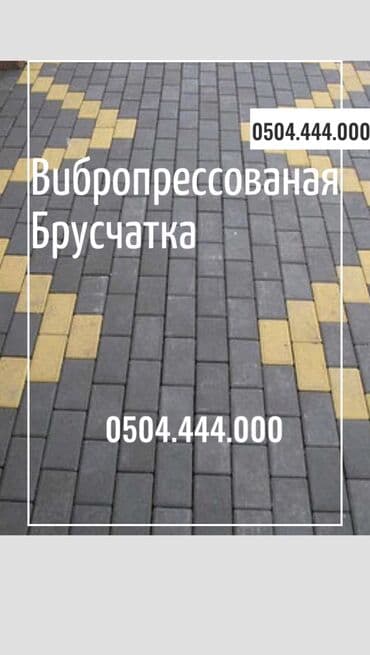 кыргыз фасад бишкек: Прессованная прессованные вибропрессованые пресованые — 28