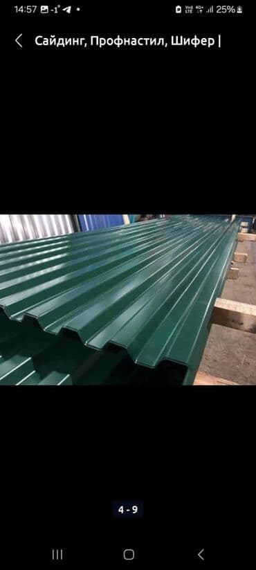 металлопрофиль для крыши цена: Профнастил для крыши дома в широком ассортименте производство — 6