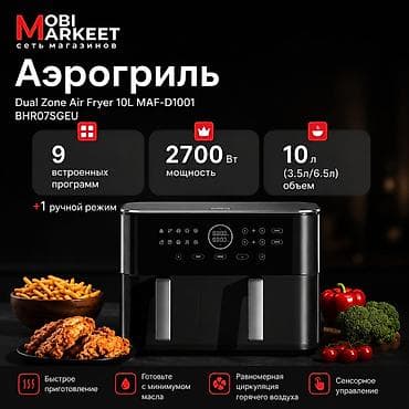 Аэрогриль Xiaomi Dual Zone Air Fryer 10L MAF-D1001 (BHR07SGEU) - at lalafo.kg Аэрогриль Xiaomi Dual Zone Air Fryer 10L MAF-D1001 (BHR07SGEU) -