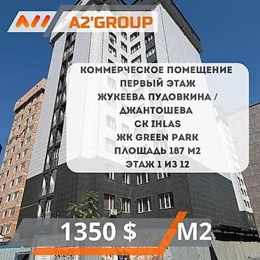 новопокровка 6: Продаю коммерческое помещение первый этаж Жукеева Пудовкина / — 1