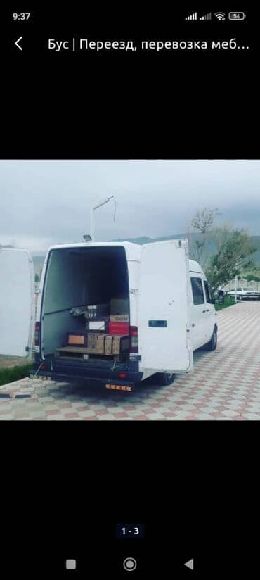 Портер, Переезд, перевозка мебели, По региону, По городу, По стране, с грузчиком