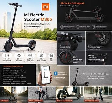 abs: Электросамокат, Xiaomi, Без рассрочки, Новый, Самовывоз — 3