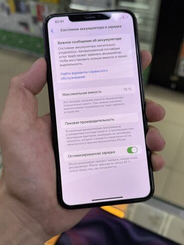 16 про макс цена бишкек: IPhone 11 Pro Max, 256 ГБ, Space Gray, 78 % — 2