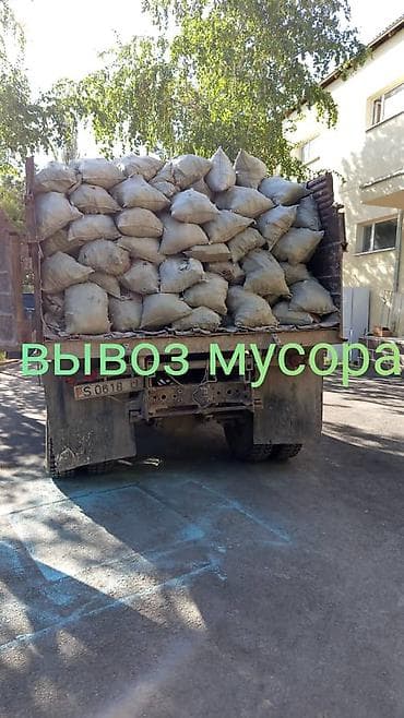 Вывоз мусора