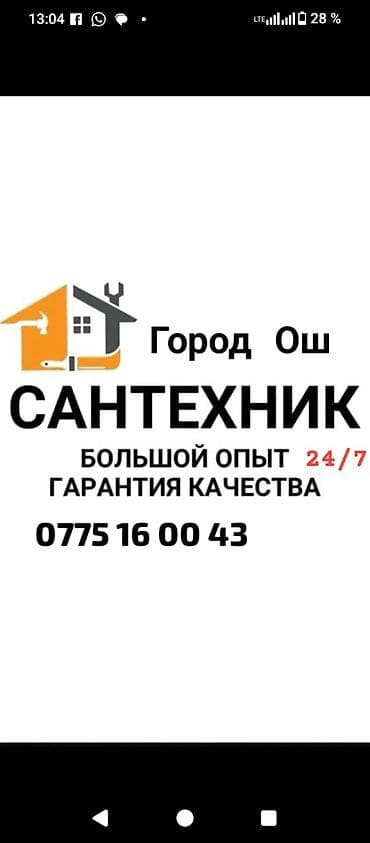 Электрик | Установка щитков Больше 6 лет опыта at lalafo.kg Электрик | Установка щитков Больше 6 лет опыта