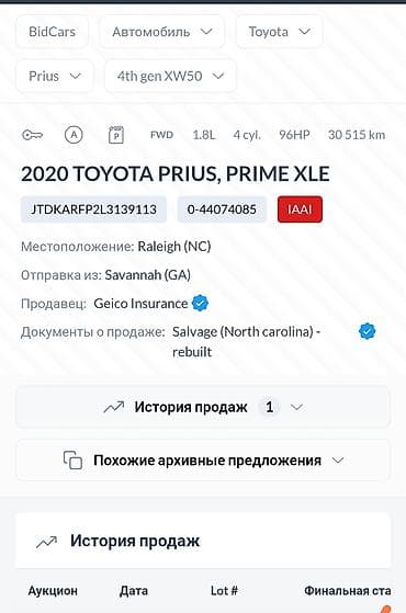 chek it: Toyota Prius V: 2020 г., 1.8 л, Автомат, Гибрид, Лифтбек — 9