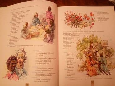 купить школьную доску для начальных классов: "Тайны Пушкинского Древа" автор - Лариса Черкашина, г. Москва, : изд — 10