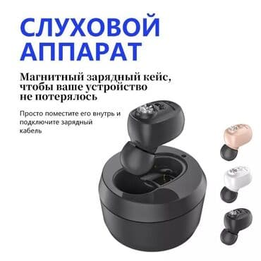 Тонометры: Слуховые аппараты # слуховой аппарат # цифровые аппараты # Гарантия — 2