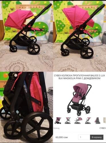 cybex коляска: Коляска, цвет - Розовый, Б/у — 5