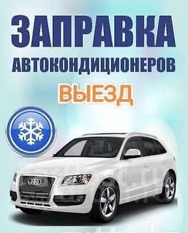 Компьютерная диагностика, Замена масел, жидкостей, Плановое техобслуживание, без выезда