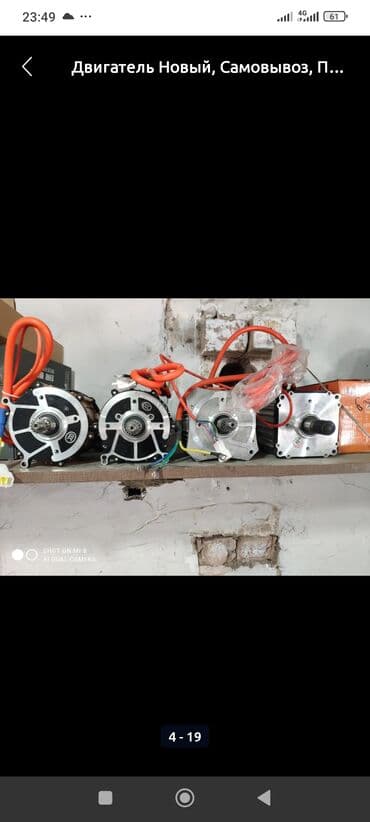 электромоторный привод: Электрический комплект привода для трицикла/электроскутера — 10