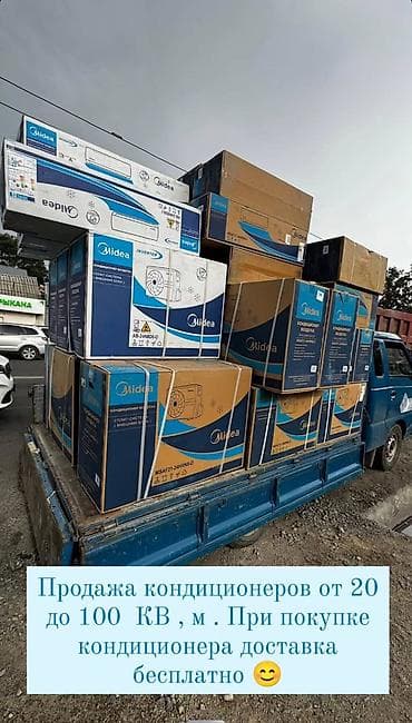 shine systems: Кондиционеры Midea — продажа и установка под ключ. - Модели для — 2