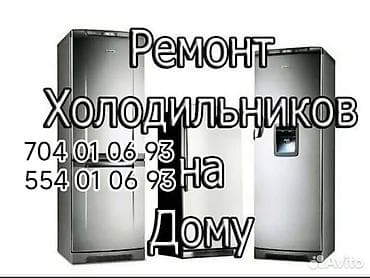 intel core i5 11400: Холодильник ремонт — 1