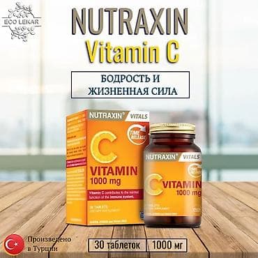 пл: Витамины C, Для укрепления иммунитета, Nutrilite/Нутрилайт, Универсальный, Турция, Таблетки, Новый — 1