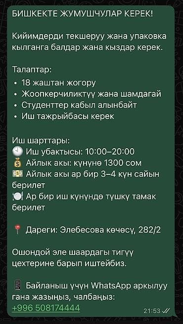 отк наличка: Только ватсап — 1