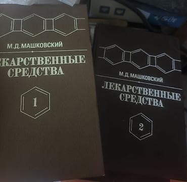 hand grip: Набор профессиональной медицинской литературы: 1) Справочник — 2
