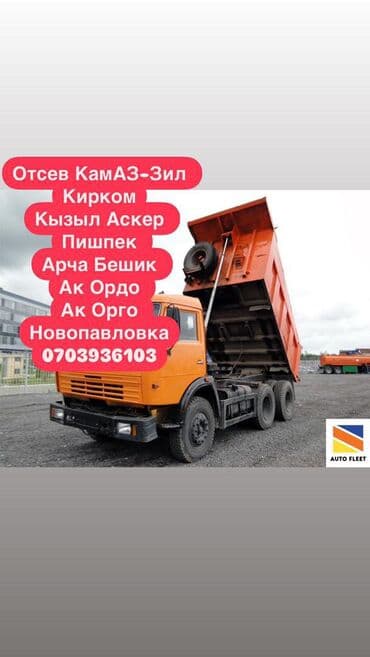 Щебень щебень Щебень камаз Щебень для дорого Щебень для двора