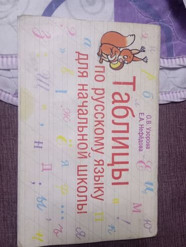 Книги и журналы: Продаю книги маленькие за 300 сом а большие за 500 сом, так же продаю — 2