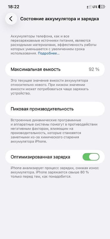 бэушный айфон 4: IPhone 11, Б/у, 128 ГБ, Black Titanium, Зарядное устройство, Защитное стекло, Чехол, 92 % — 3