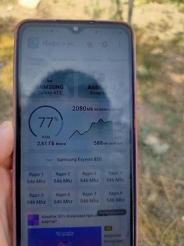 сумки бишкек: Samsung Galaxy A12, Б/у, 32 ГБ, цвет - Фиолетовый, 2 SIM — 3