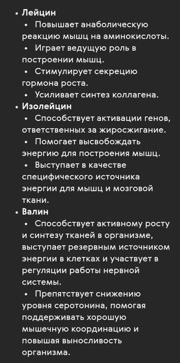 red ginseng для набора веса побочные эффекты отзывы: Предлагаю незаменимые аминокислоты BCAA, в идеальном соотношении L- — 3
