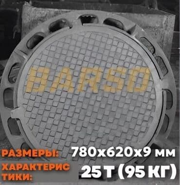 бетонные кольца для септика: Темир-бетон шакеги септик үчүн Өлчөмү: 110 x 90 x 8 см, Акысыз орнотуу, Чекене — 15