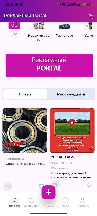 Мобильные приложения Android