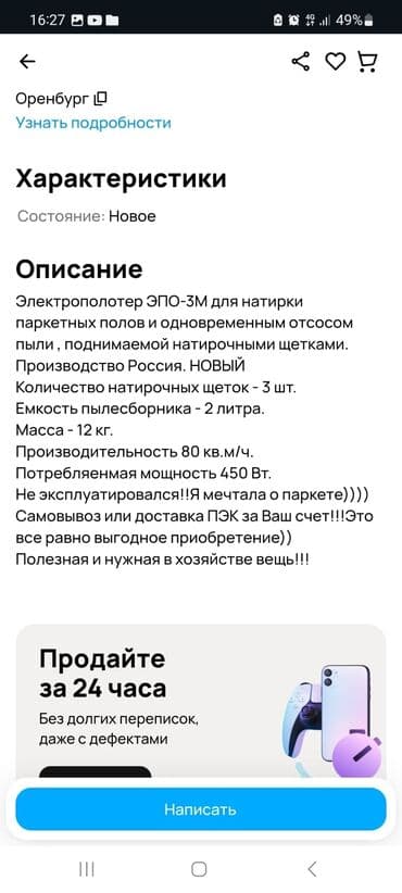 дайсон пылесос бишкек цена: !!Для паркетных и ламинатных полов!!Полотёр новый советского — 7