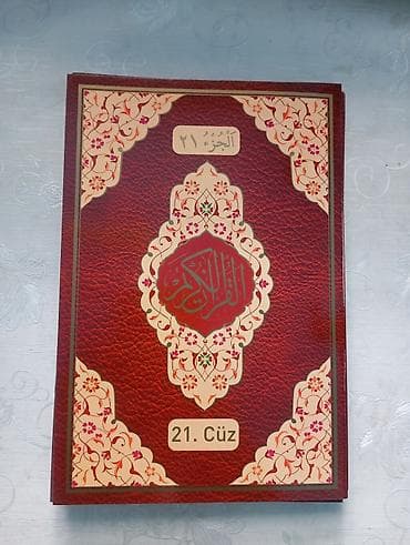 расскажи мне об исламе: Продаю новые книги — Коран (джузы), полностью новые, в упаковочном — 1