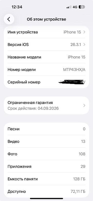 Apple iPhone: IPhone 15, Б/у, 128 ГБ, Белый, Кабель, 95 % — 4