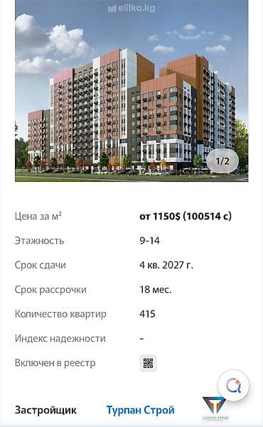 Строится, 1 комната, 40 м²