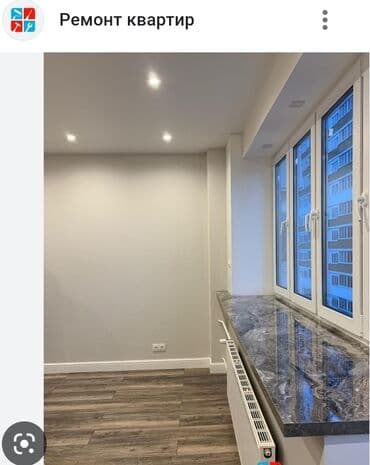 Ремонт под ключ: Ремонт квартир Отдел ка Штукатурка Обои Электрика Сантехника Установка — 1