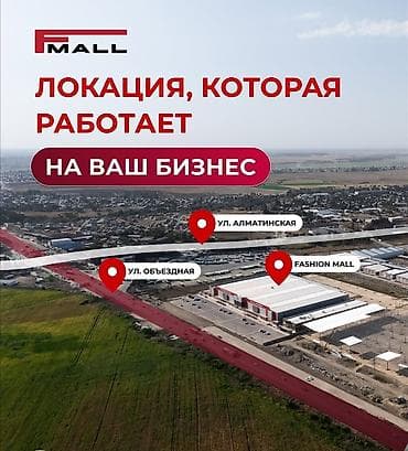 тез арада: Бутиктерди сатуу Соода борборунда, 28 м², 1 кабат — 6