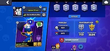 Видео оюндар жана приставкалар: Игровой аккаунт Brawl Stars Основное: - Трофеи: 24 855 (Путь к славе — 3