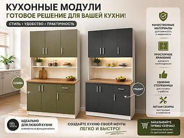 Кухонный гарнитур, Новый, ДСП, Платная доставка