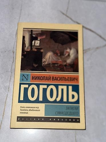 На русском языке, Б/у, Самовывоз