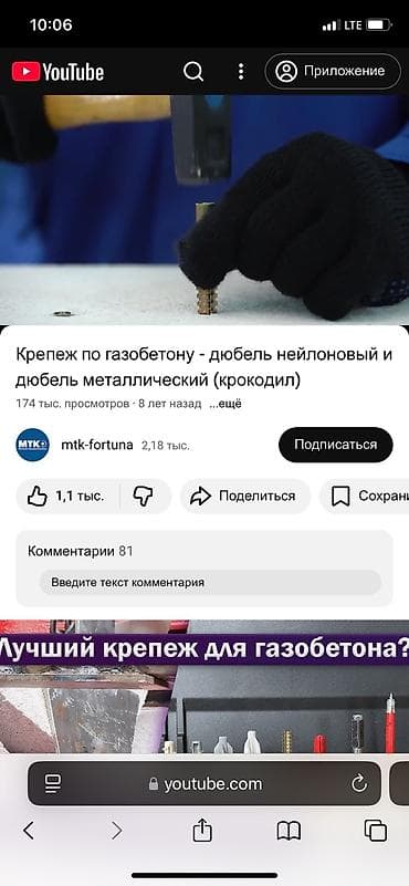 Инструменты: Дюбель для газоблока, Диаметр: 30 мм, Длина: 5 мм, Новый — 2