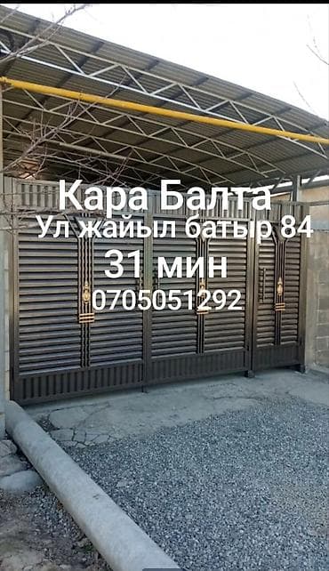 шлагбаум установка: Металлические распашные и раздвижные ворота с художественной ковкой — 4