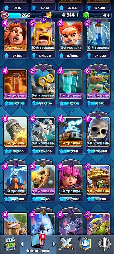 Игровой аккаунт Clash Royale - 7620 трофеев - Уровень короля: 12 — 6