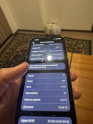 aifon se: IPhone 13 Pro Max, Золотой, Чехол, 83 % — 5