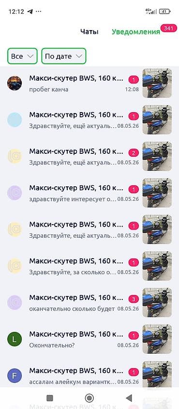 Мототехника: Макси-скутер BWS, 160 куб. см, Бензин, Колдонулган — 7
