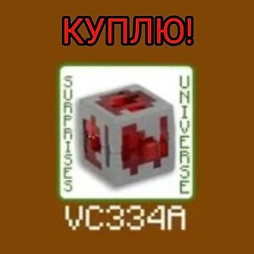 ‼️Срочно куплю эту фигурку из серии Kinder joy & Minecraft ‼️Цену